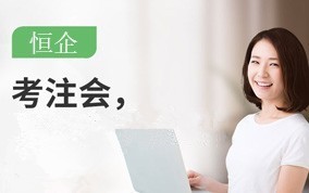 广元注册会计师CPA培训班